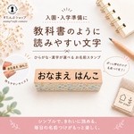 漢字orひらがな【9mm】《教科書・書体》　お名前スタンプ お名前はんこ  文字の拡大可能
