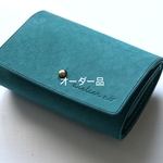 【オーダー品】お札を折らない三つ折り財布　ミニ財布　イタリアンレザー