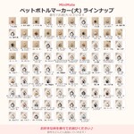 選べる2個セット ペットボトルマーカー 犬 ハンドメイド