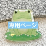 専用ページ　　ピンバッジ