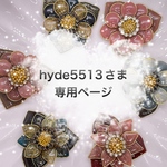 大きめバレッタ「奇跡〜blue rose bouquet」