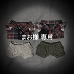 専用出品です