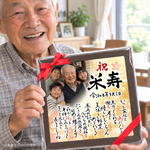 名前詩 フォトポエム 額縁入りポエム｜写真＆名前入りギフト｜命名書・出産祝い・誕生日・初節句・記念日・結婚祝い・敬老の日・卒部記念・母の日・父の日・プレゼント