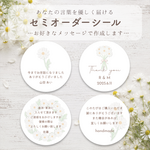 マーガレットの産休シール　メッセージ　セミオーダー　退職　育休　お菓子　花　名入れ　おしゃれ　サンキュー　結婚式　プチギフト　大きめ　ショップ　復帰　ウェディング　オリジナル　お世話になりました