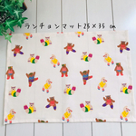 再販☆ランチョンマット25×35 ㎝　エアロビ　くま
