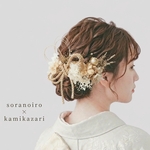 成人式 髪飾り ヘッドドレス ヘアパーツ 卒業式 和装 ゴールド ホワイト 結婚式 成人式髪飾り 水引 上品 可愛い