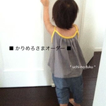 ■ かりめろさまオーダー ■