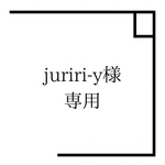 お客様専用ページ