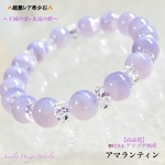 《超》🔥激レア希少石🔥アマランティン⭐️天然石ブレスレット💫限定再販売❗️