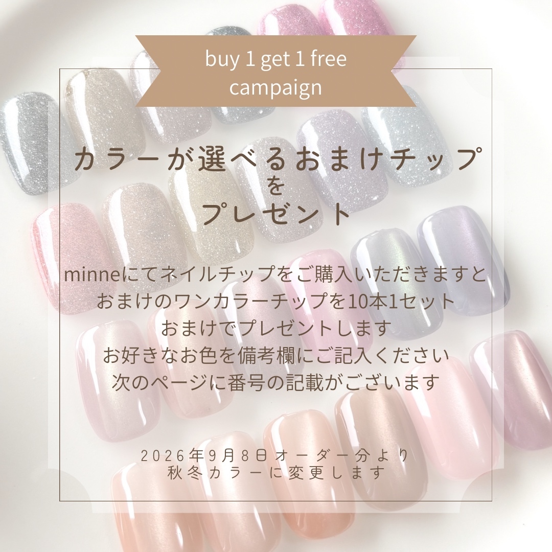 選べるおまけ付き ネイルチップ no.196-1 白日のマーメイド