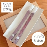 おしゃぶりホルダー　ボタンタイプ２本組　無地×フラワーA ピンク