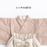 レンタル　女の子のベビー袴　花柄刺繍　子供の日　節句　バースデー　　ピンク　お祝い着　