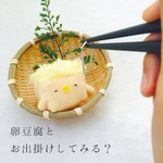 【お久しぶり再販！】卵豆腐ひよこさん。キーホルダー