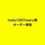 ペイントうわばき〜オーダー専用