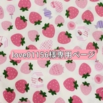 love01156様専用　ペットボトルカバー　いちご