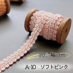 リーフブレード　3ｍ　A-10ソフトピンク