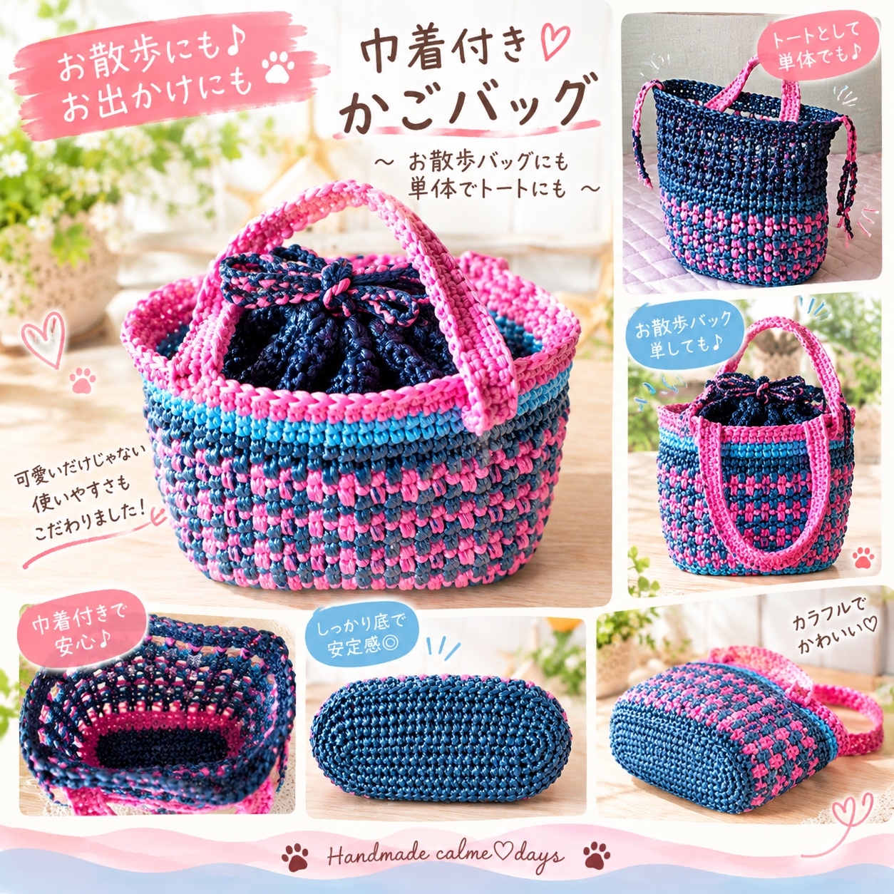 ハンドメイドカラフルボーダーのころんと巾着バッグ♡一点物 - hand