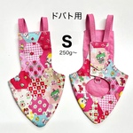 鳩のオムツ・ドバト用（Ｓ)（バードスーツ.バードダイパー）レトロ動物ピンク