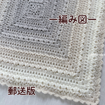 【編み図】かぎ針編み＊花模様編みのふわふわブランケット