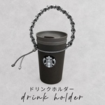 【色が選べる・受注製作】ドリンクホルダー⌇ パラコードストラップ／ボトルホルダー／カップホルダー