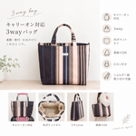 3way キャリーオンバッグ　表裏帆布しっかり仕立て  内ポケット4つ　肩掛け・斜め掛け対応　旅行・普段使いにもオススメ♪　肩掛けOK　ショルダー紐取り付け可能