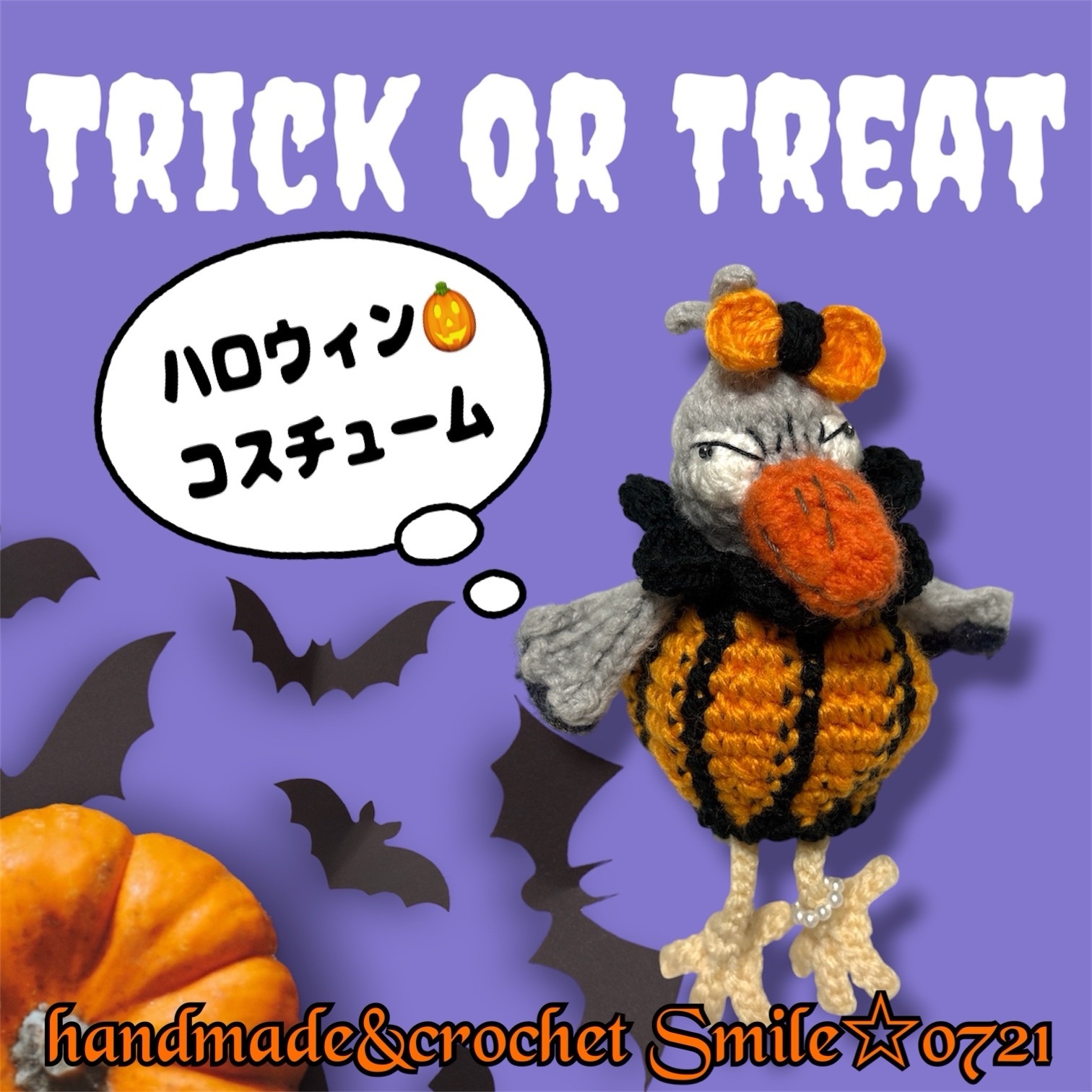 ハロウィン🎃コスチューム2点セット【受注制作】 - Smile☆0721