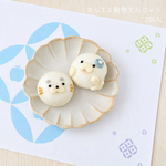 【選べる】まんまる動物まんじゅう2個入