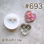シリコンモールド#693    ハート