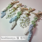 〖hoshizonya様専用〗﴾ ラベンダーとかすみ草のガーランド ﴿  枯れないお花 ラベンダー かすみそう ガーランド ドライフラワー 編み物 ニットフラワー 毛糸 花 プレゼント 匿名配送