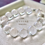 送料無料13㎜⁠【サイド穴加工】ヒマラヤ水晶