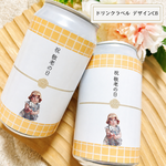 オリジナルビールラベル BB 父の日　敬老の日　プレゼントにも　ギフトボックス付き