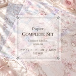 Paper Complete set【8】