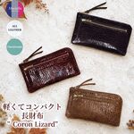 【rさま専用】使いやすくてコンパクト☆L字ファスナー長財布『coronコロン』