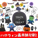 【パネルシアターA4】ハロウィンの由来！おばけクイズ