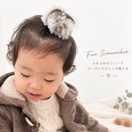 フェイクファー　シュシュ　選べる2個セット ベビー　キッズ　親子お揃い　