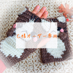 【Ｃ様オーダーページ】キジトラ猫と目が合っちゃう ハンドウォーマー（おとなサイズ）