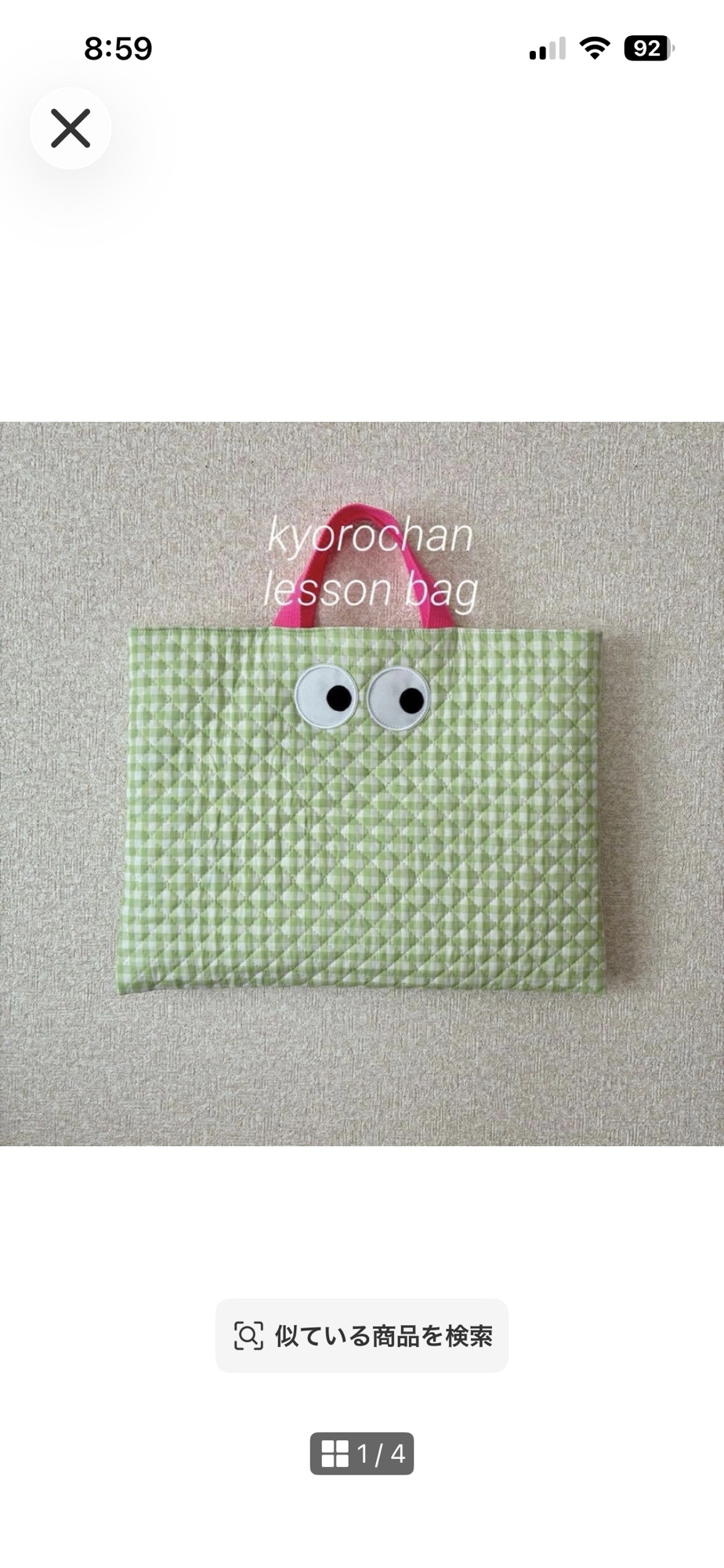 new///キョロちゃんとチェック ハンドメイド レッスンバッグ きみどり