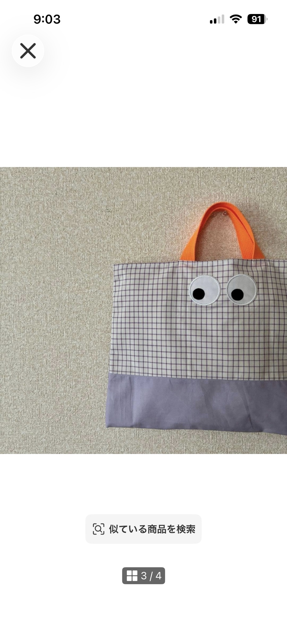 new///キョロちゃんとミニチェック ハンドメイド レッスンバッグ