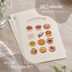 ❮ 早割 ❯【2027年カレンダー/日曜始まり】手作りケーキデザイン/表紙付き◎/先行販売*̣̩⋆̩