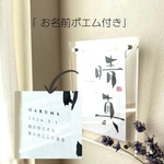 【河田様専用】【間接照明付き】光と影のニュアンスアクリル命名書セット / 書道家が贈る体験型ギフト（書く瞬間の動画QRコード付）