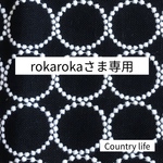 4640*rokarokaさま専用 ミナペルホネン ハードケース