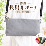 帆布 薄くて軽い スマホ ポーチ 移動ポケット ショルダー可能 黒