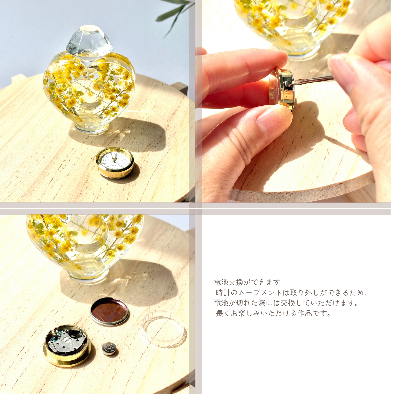 時計 ミニ時計 香水瓶 花時計 置き時計 インテリア ミモザ シトリン