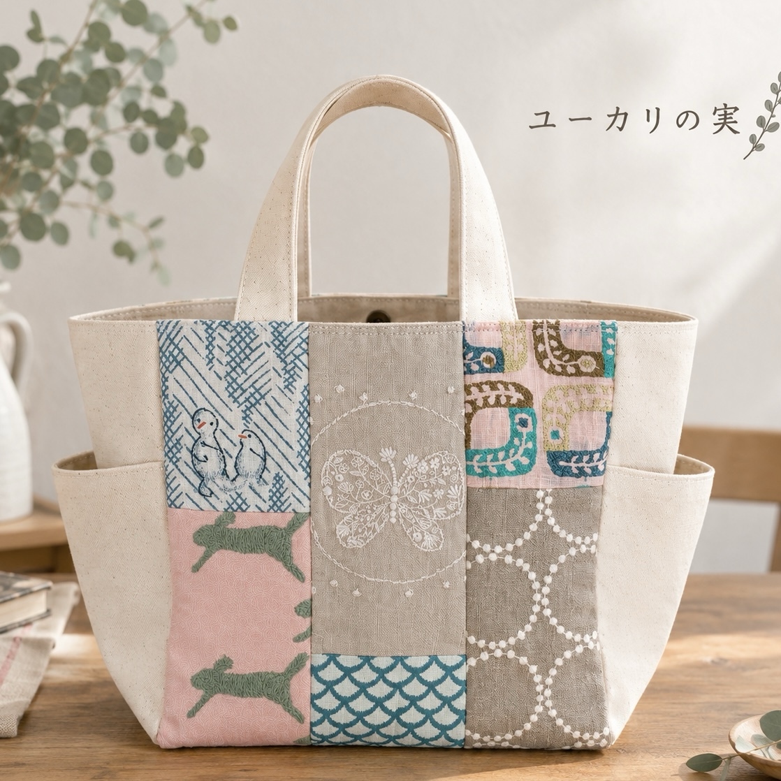 ミナペルホネン ポケットトートバッグ パッチワーク - ユーカリの実