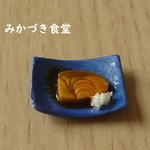 ミニミニ魚料理（４８）