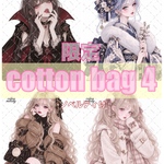 【限定】cotton melody / cotton bag 4  / 人物ステッカー オリジナルステッカー オリジナル人物ステッカー ステッカー 【選べる10種類】