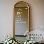 選べるサイズ＆デザイン　ミラーステッカー　ウェルカムステッカー　結婚式　ウェディング