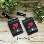 オーダー作品専用