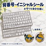バレーボールお守り用シール