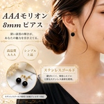 AAAモリオン8mm 玉ブラピアス⭐︎金属アレルギー対応⭐︎黒水晶　最強　魔除け
